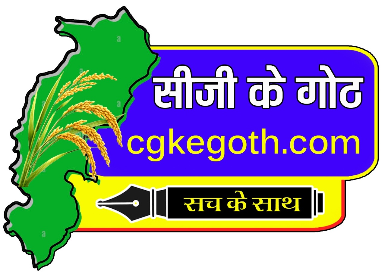 CG ke Goth